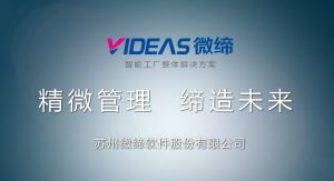 電子MES系統(tǒng)自主開(kāi)發(fā)還是購(gòu)買(mǎi)成品