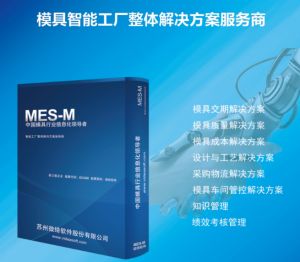從“老師傅經驗”到“系統化標準”：MES在模具工藝傳承中的角色